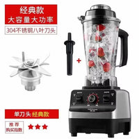 German Wall Breaking Machine, Commercial Smoothie, Household Crushed Ice, Soybean Milk Juice Squeezing Blender Mixer